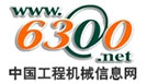 中國工程機械信息網(wǎng)