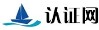 認證網(wǎng)