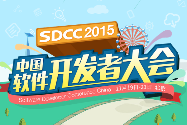 百度、餓了么、美團專家齊聚SDCC2015，剖析前端開發(fā)核心技術(shù)