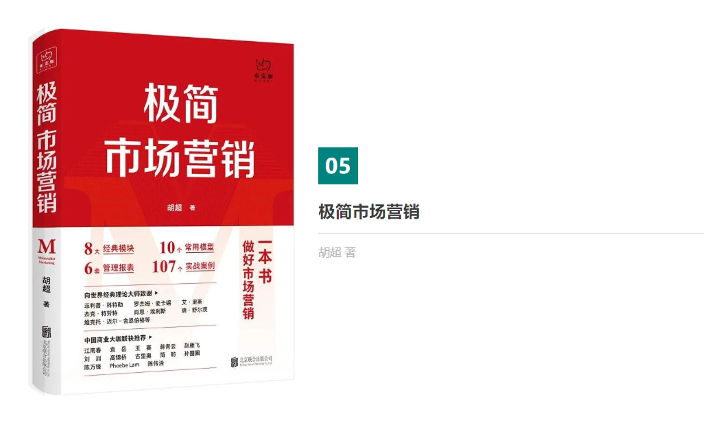 書單推薦 | 10本好書，給自己“充充電”