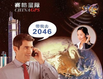 賽格星際 G2046