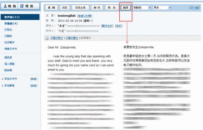 網(wǎng)易企業(yè)郵領(lǐng)先推出郵件全文翻譯