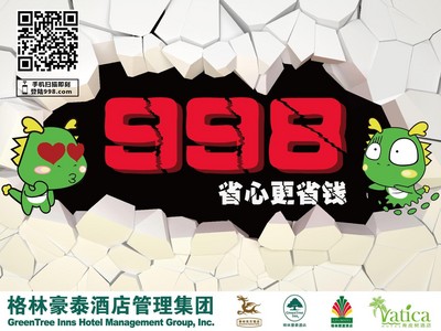 登998.com，得99.8元體驗房