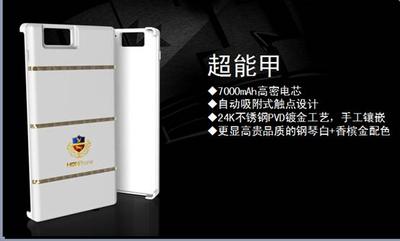 HONPhone H1真8核智能手機標(biāo)配7000mAh超能甲