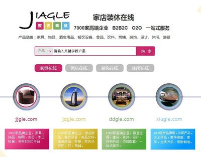 家店裝休網JIAGLE.COM首頁